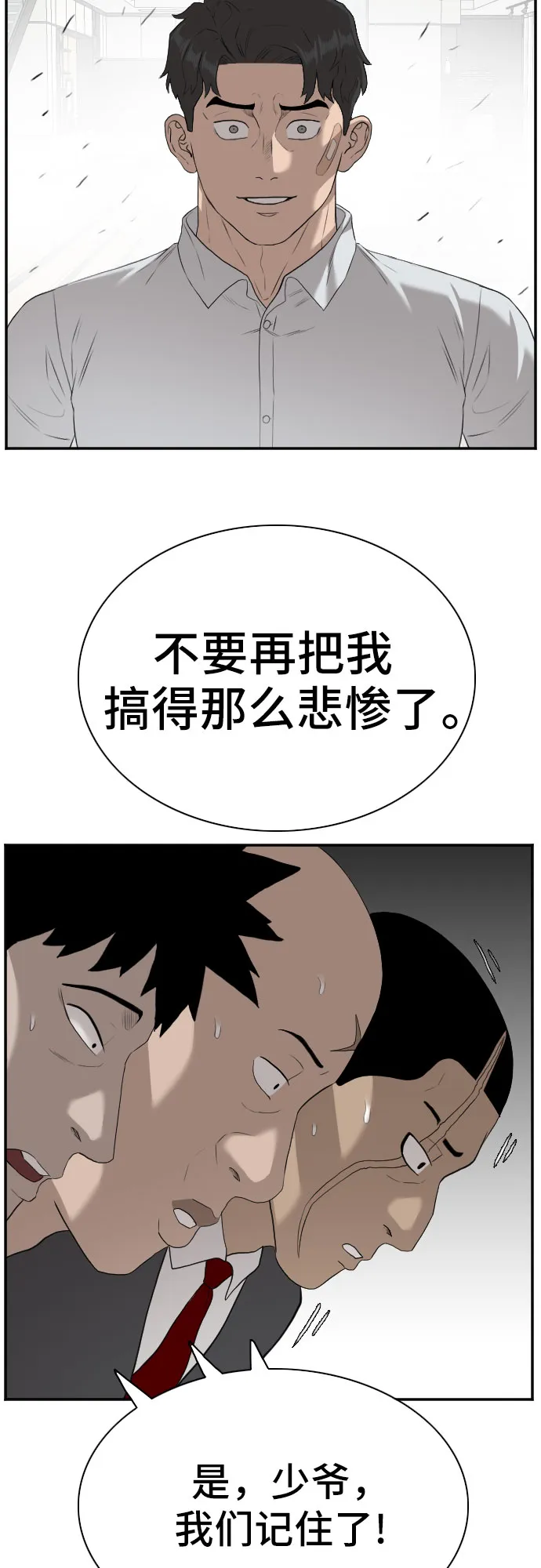 第87话 第33页