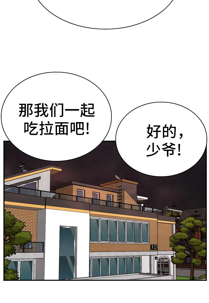 第87话 第34页