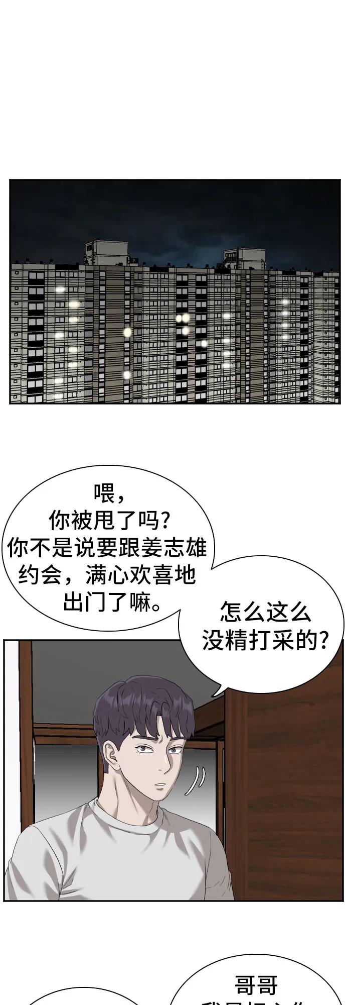 第87话 第35页