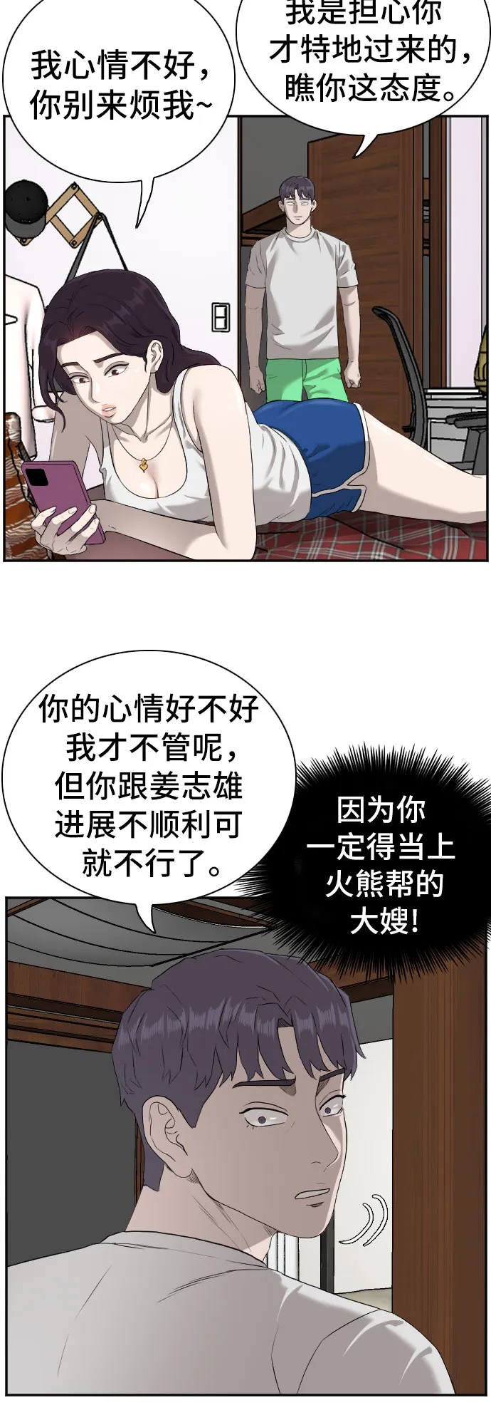 第87话 第36页