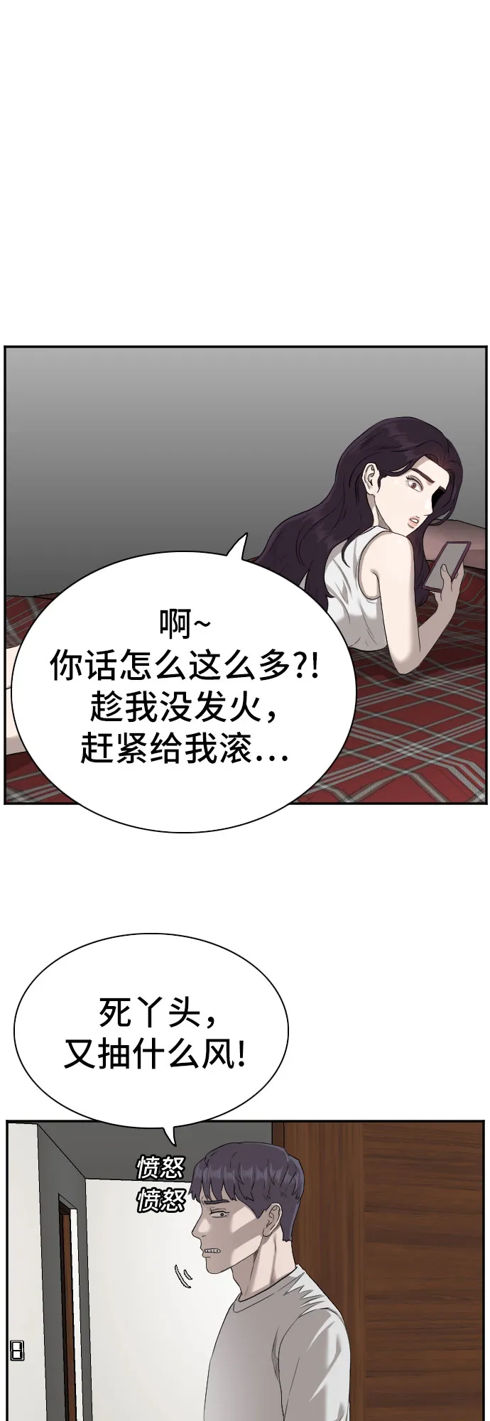 第87话 第37页