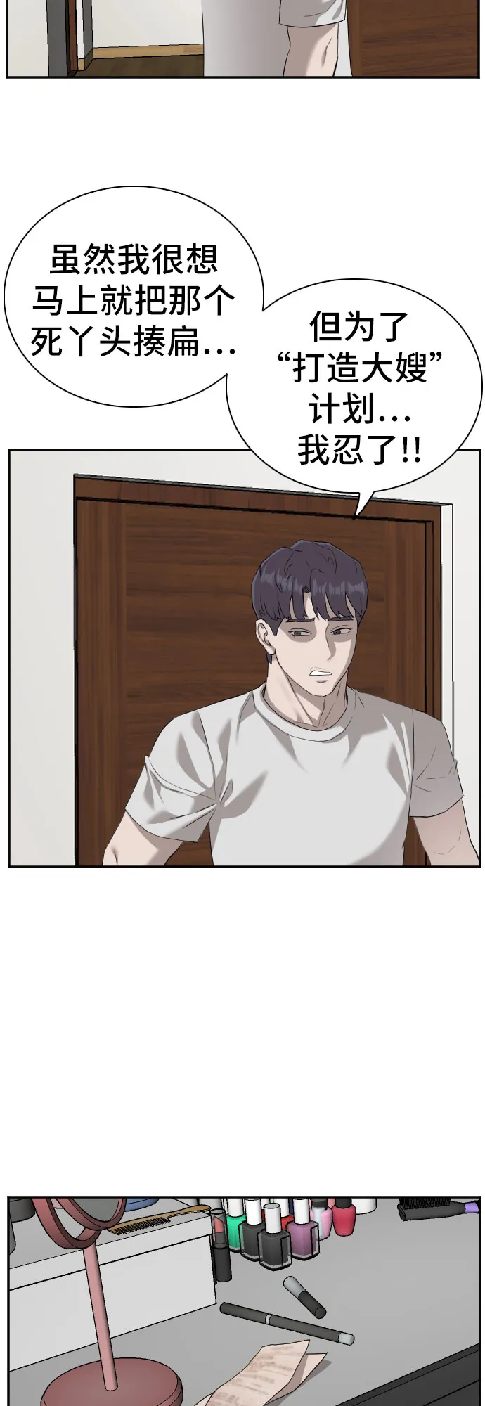 第87话 第38页