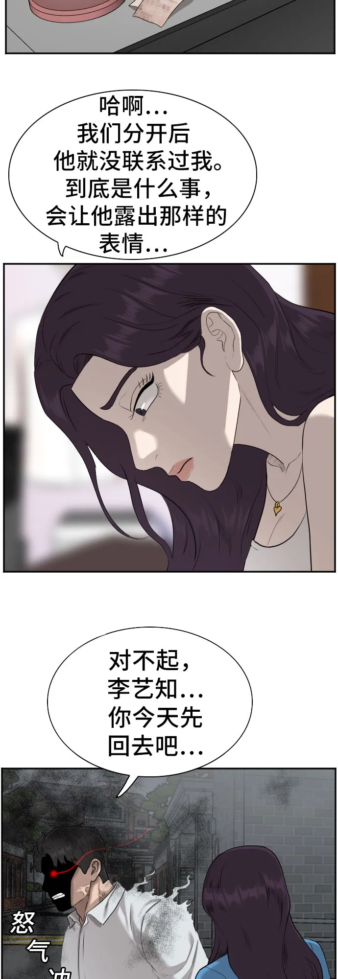 第87话 第39页