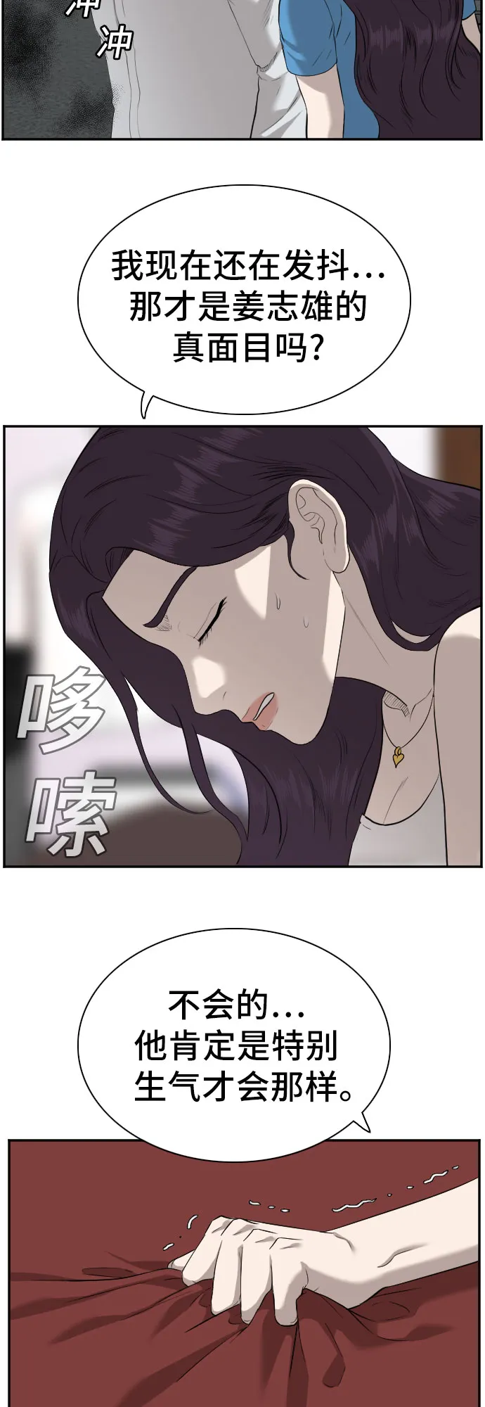 第87话 第40页