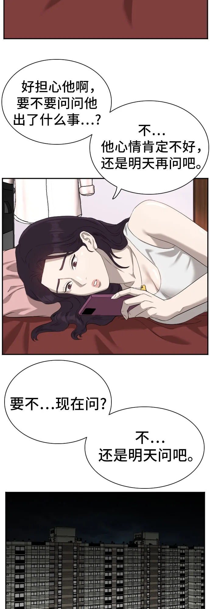 第87话 第41页