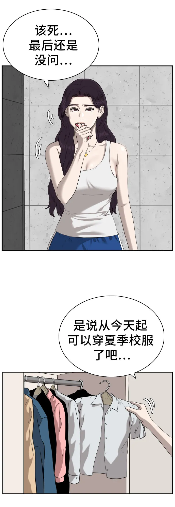 第87话 第43页