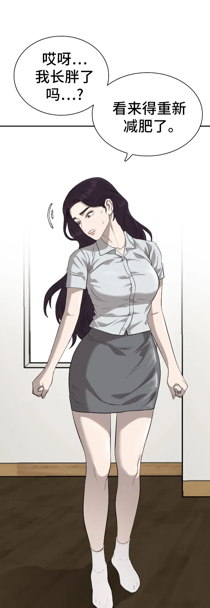 第87话 第44页