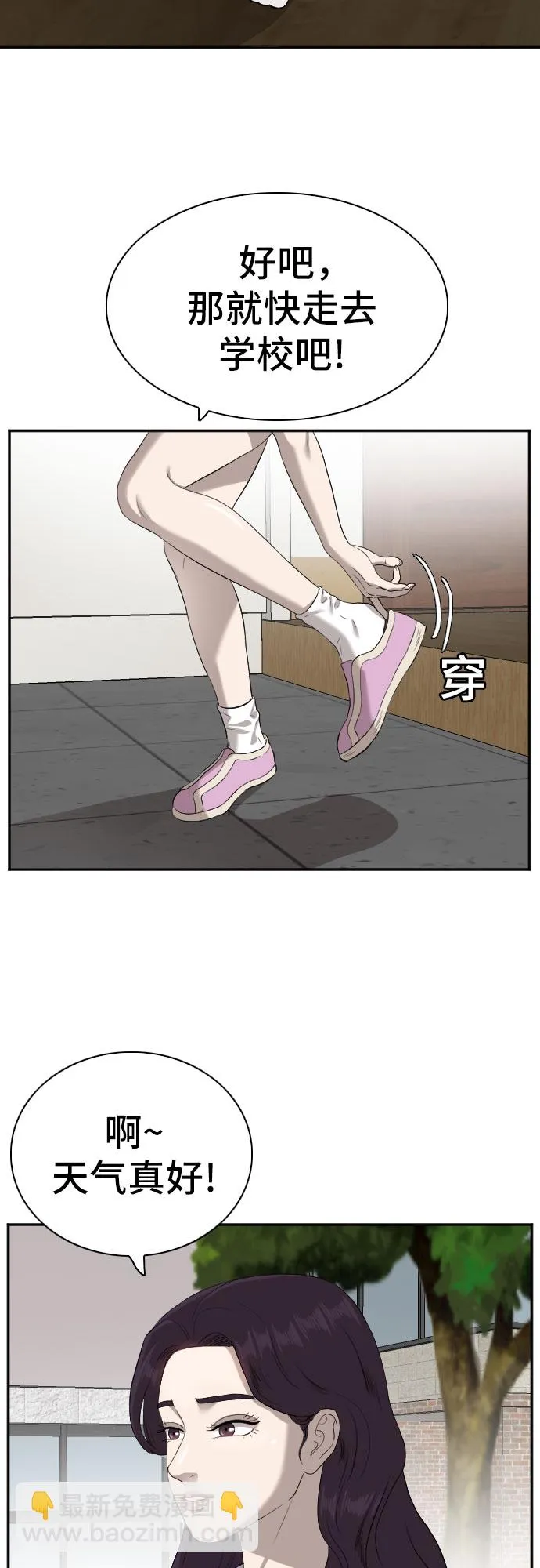 第87话 第45页