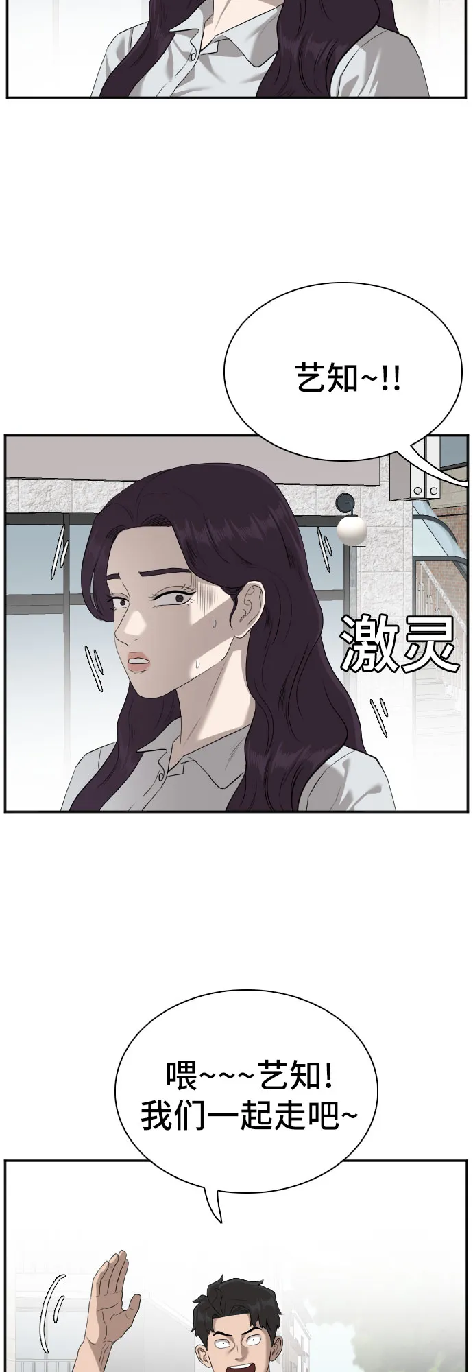 第87话 第46页