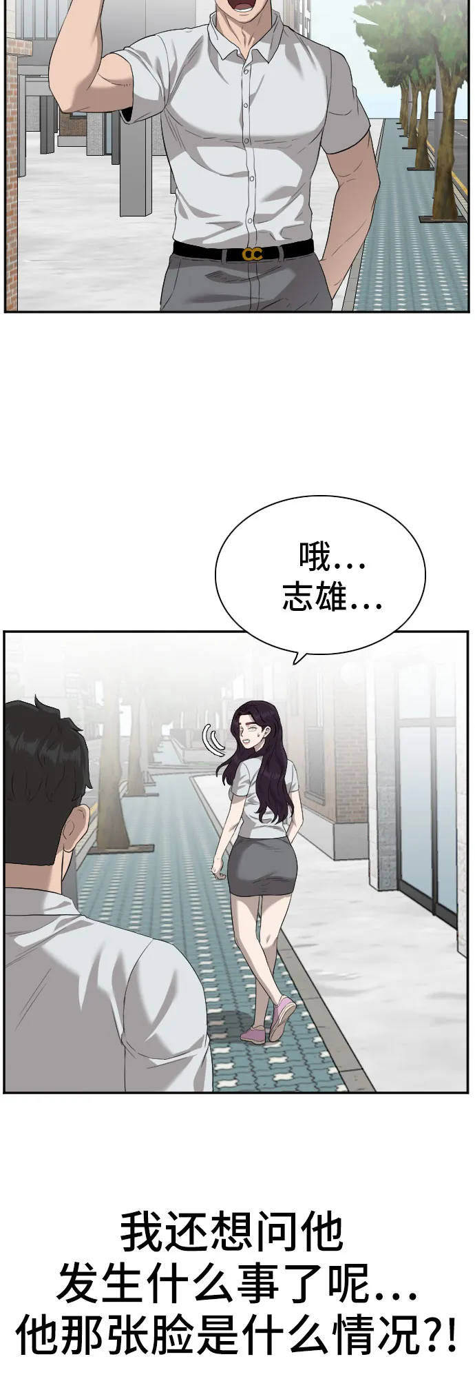 第87话 第47页