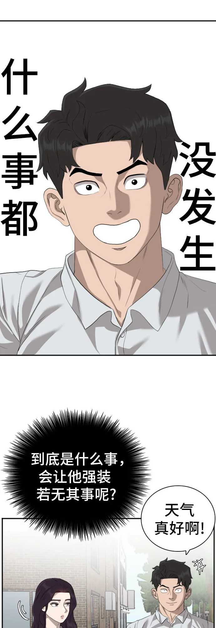 第87话 第48页