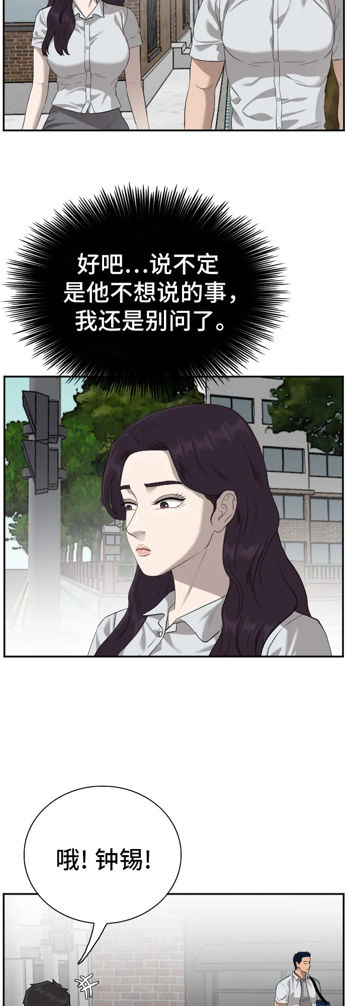 第87话 第49页