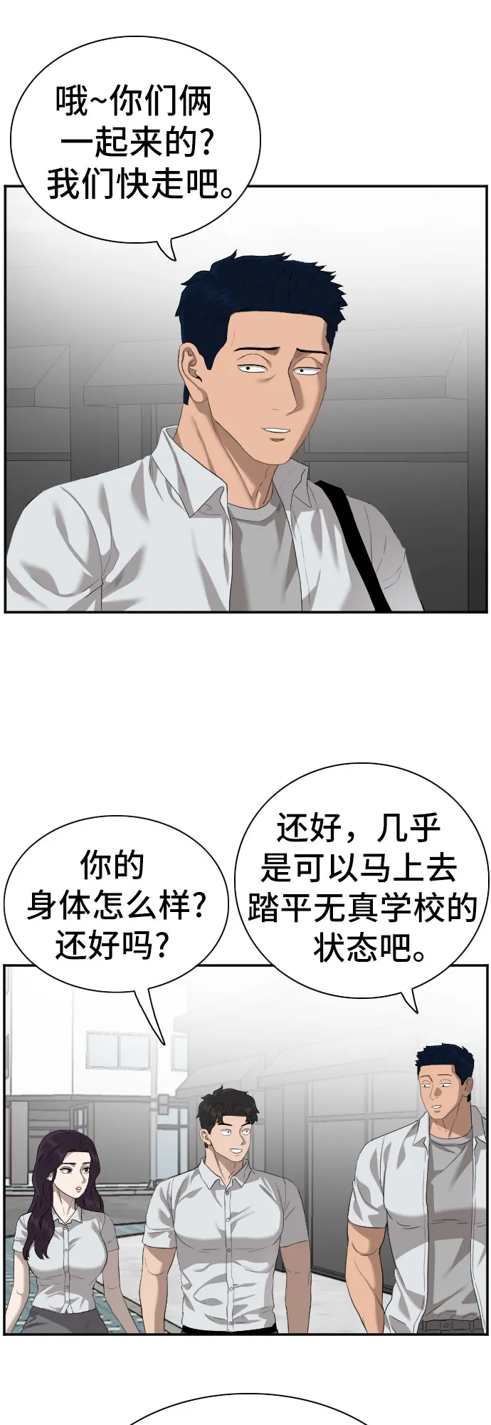 第87话 第51页