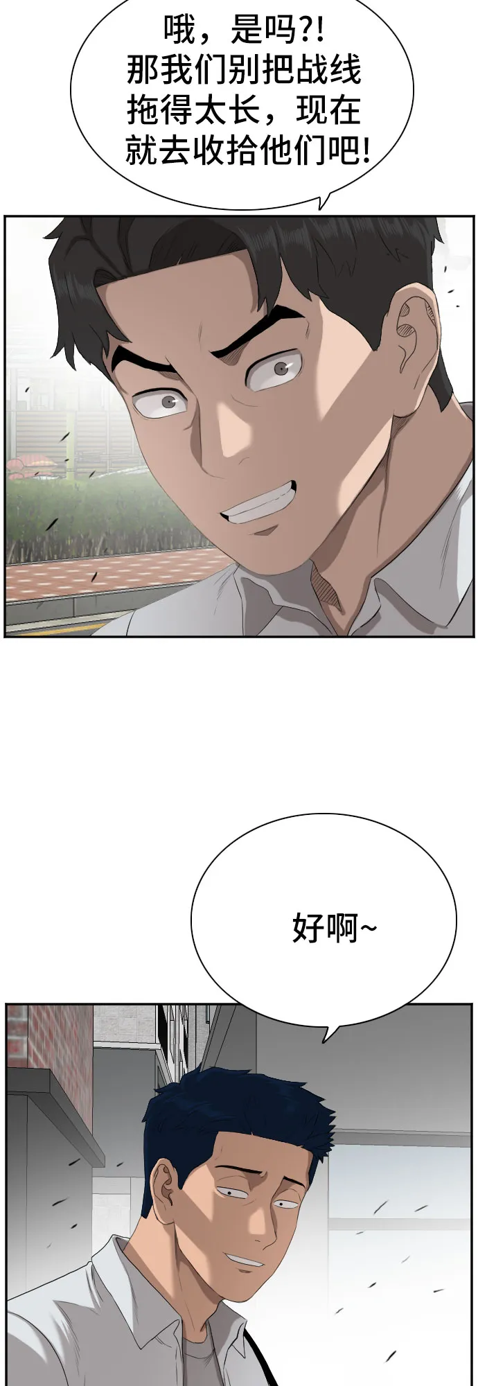 第87话 第52页