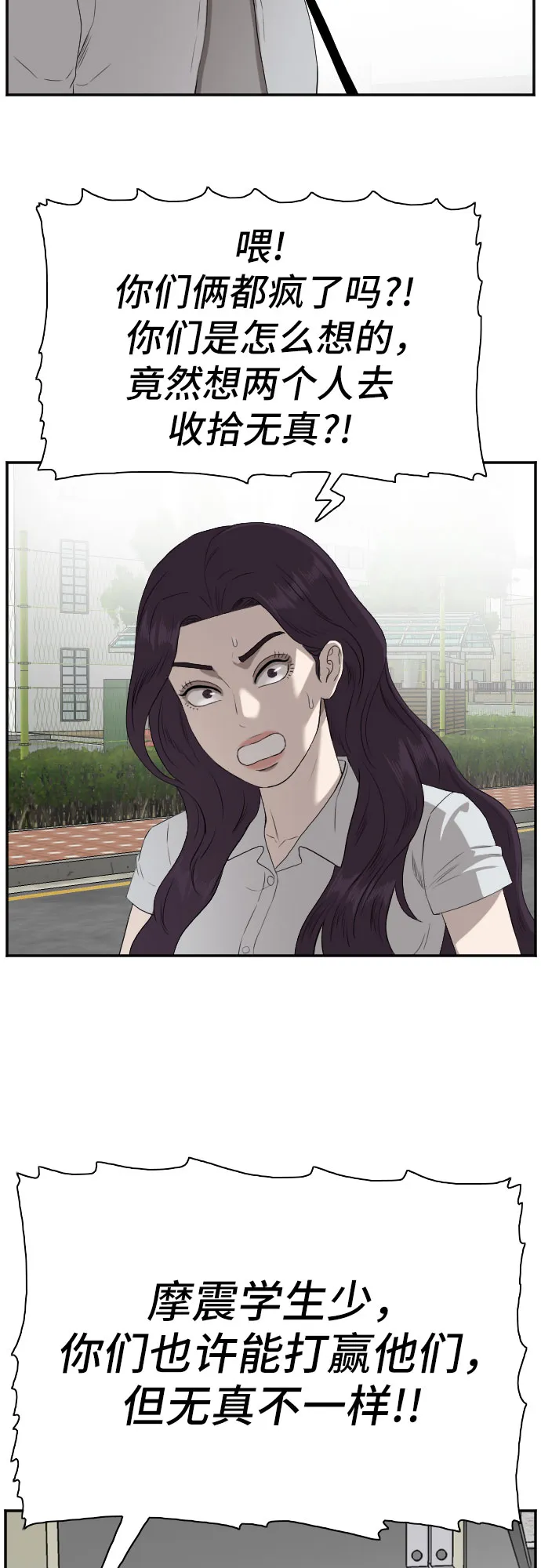 第87话 第53页