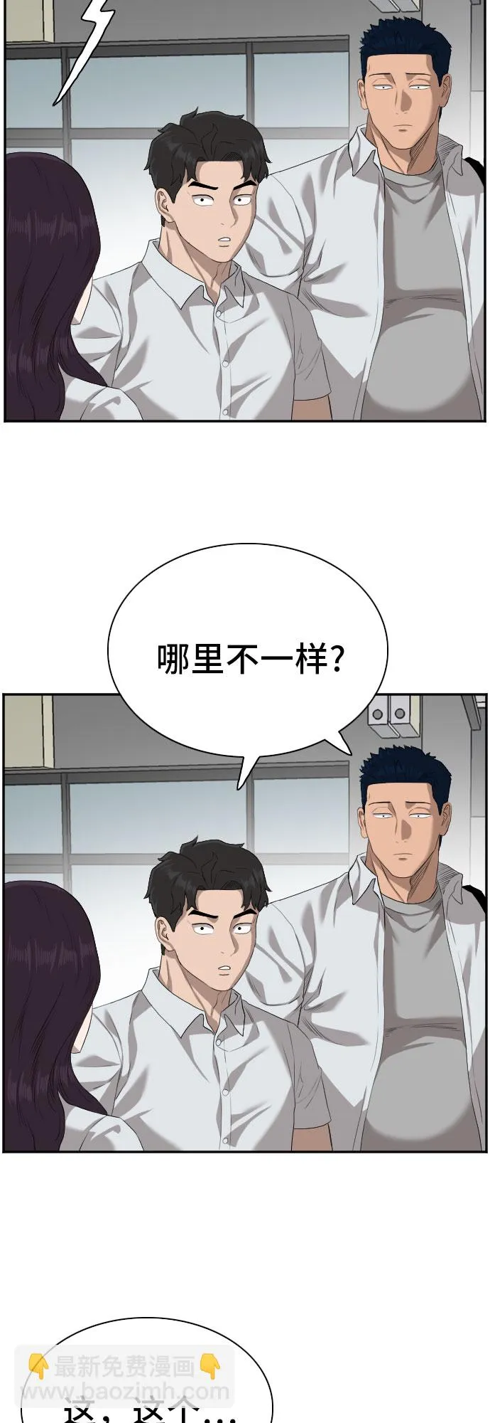 第87话 第54页