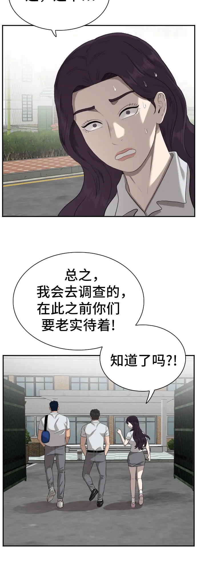 第87话 第55页