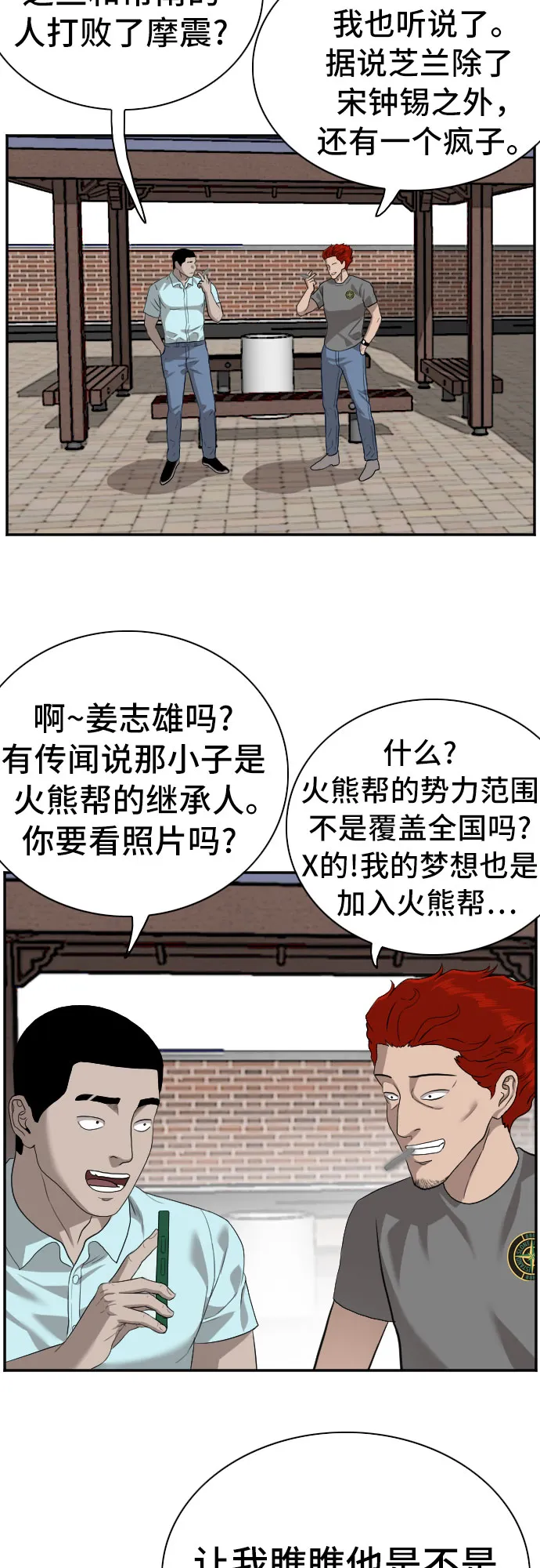 第87话 第57页