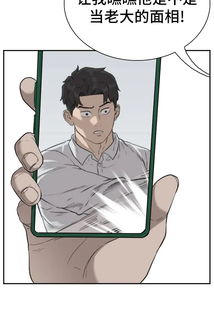 第87话 第58页