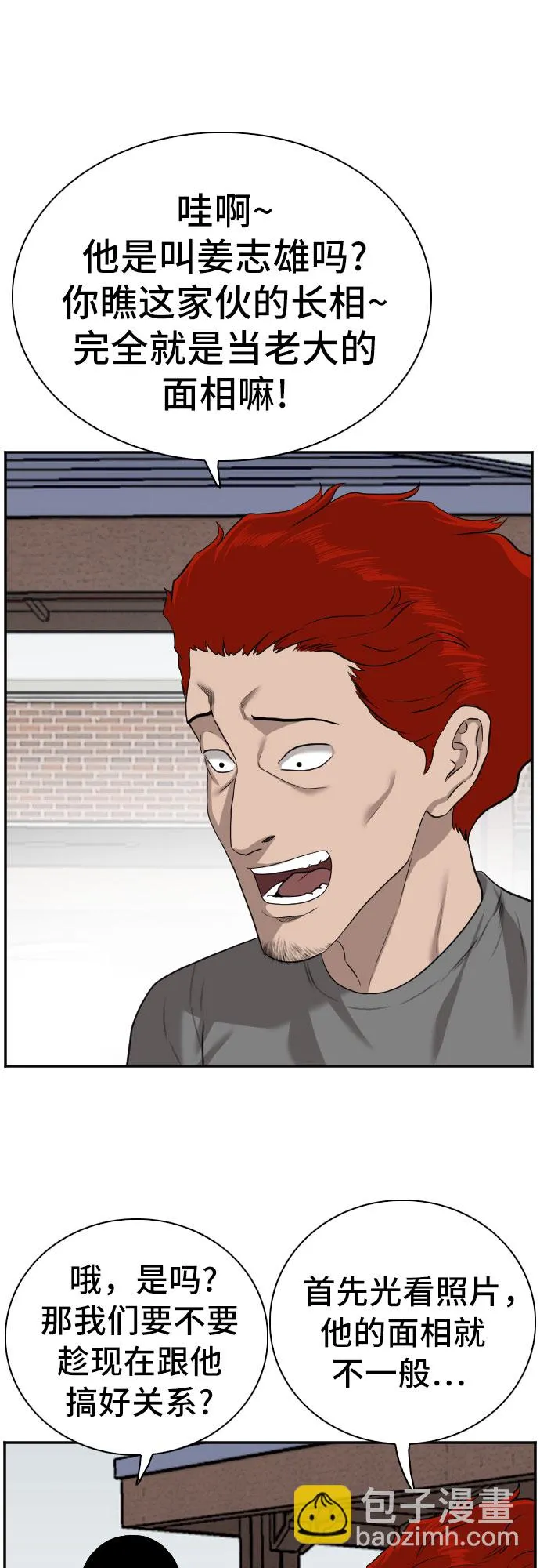 第87话 第59页