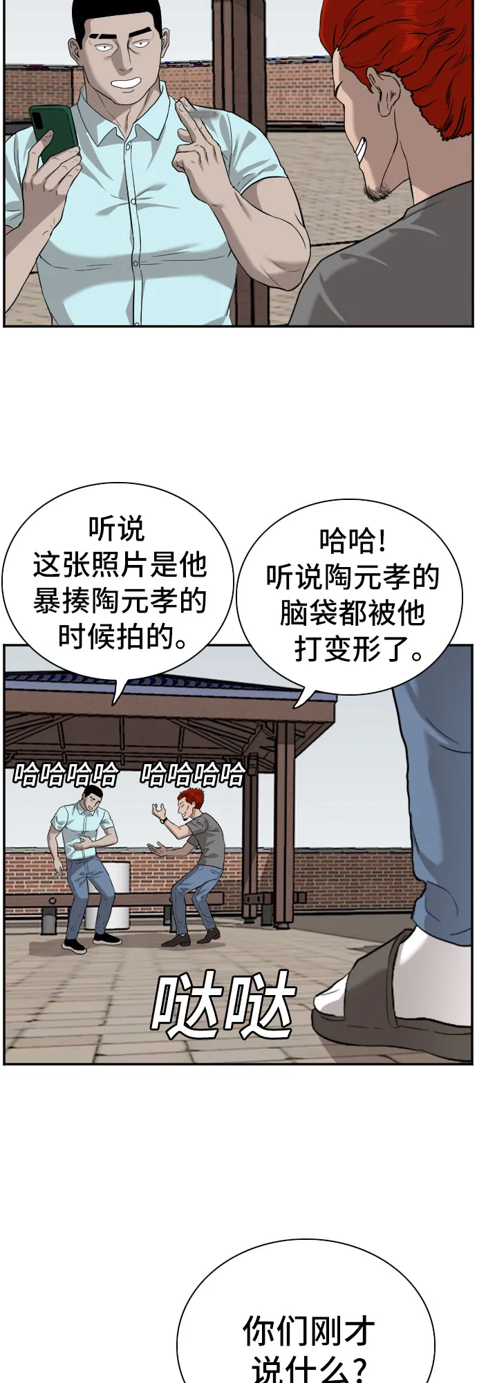 第87话 第60页