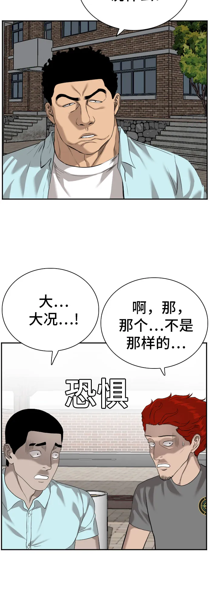 第87话 第61页