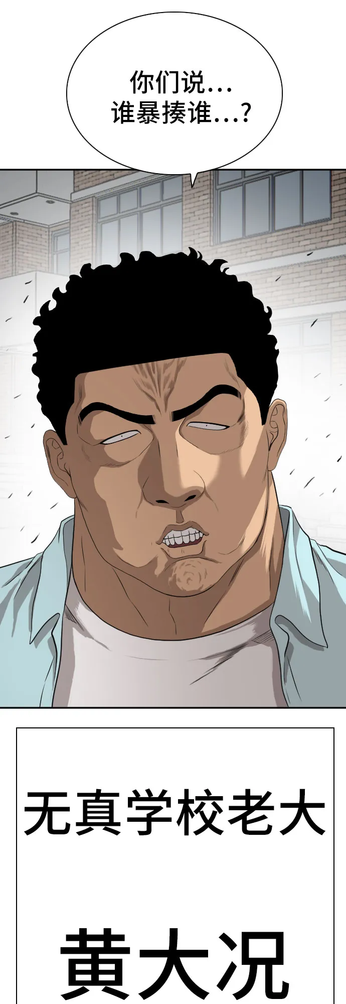 第87话 第62页