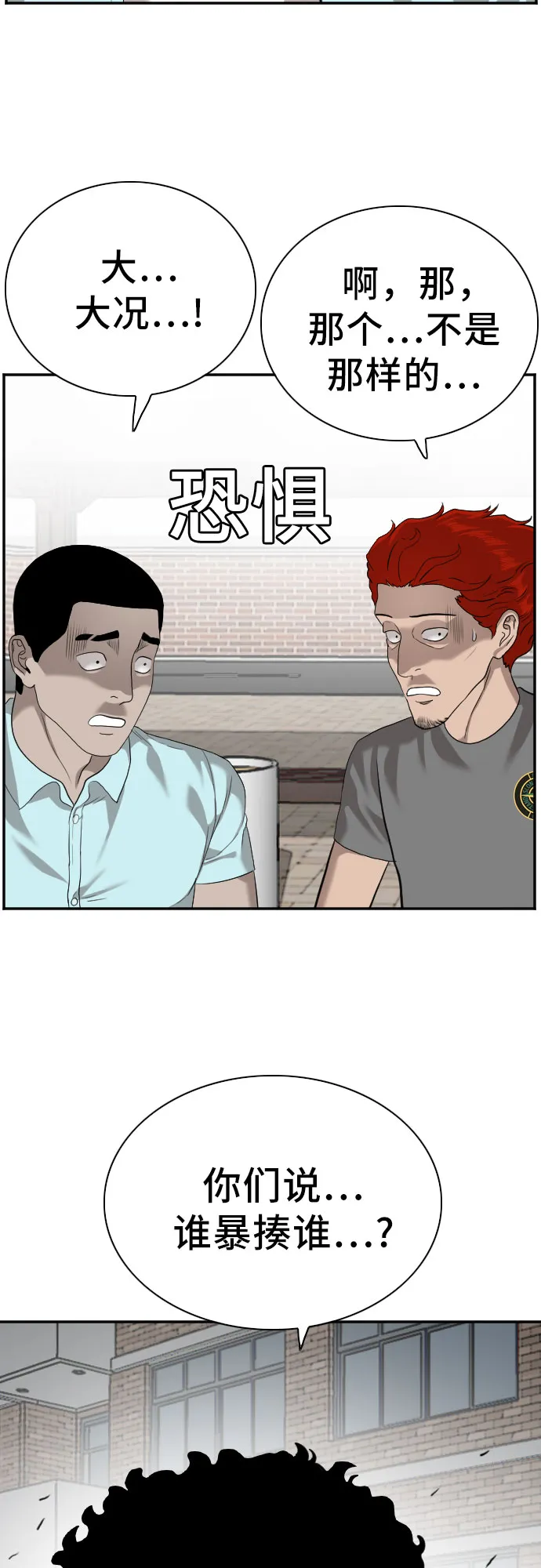 第88话 第2页