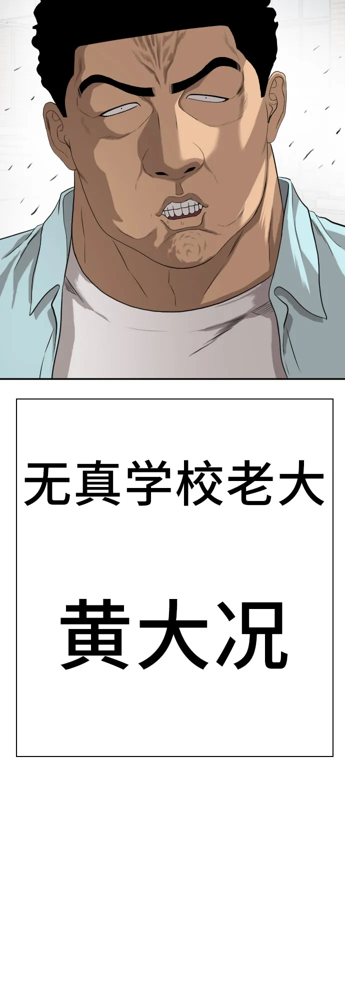 第88话 第3页