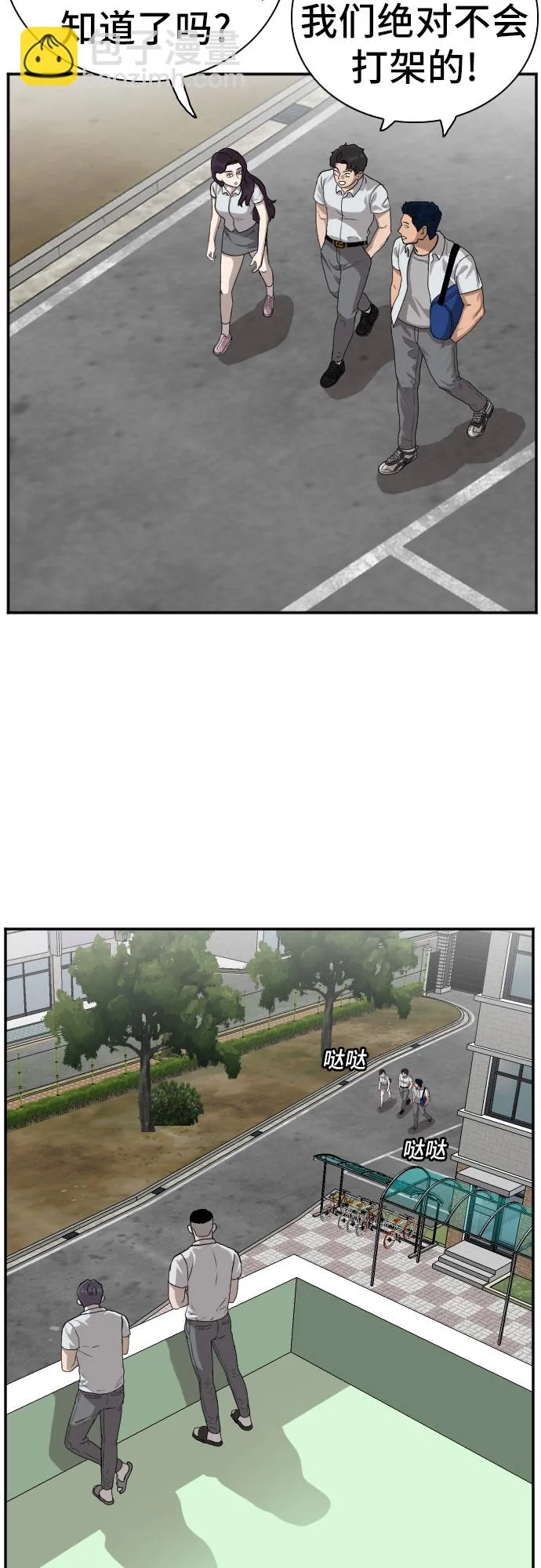第88话 第5页