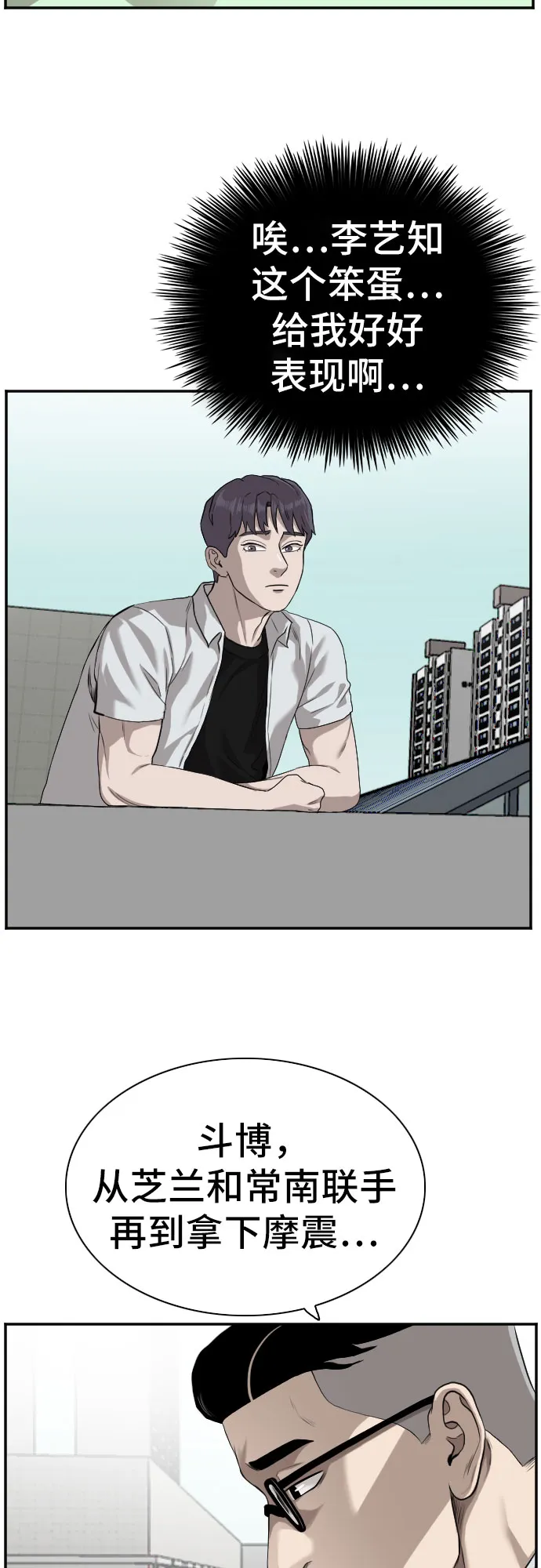 第88话 第6页