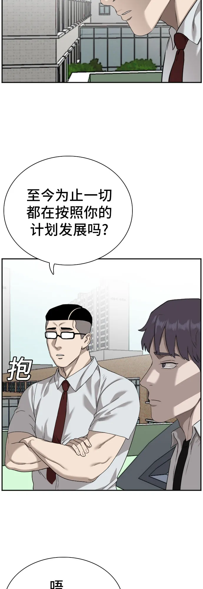 第88话 第7页