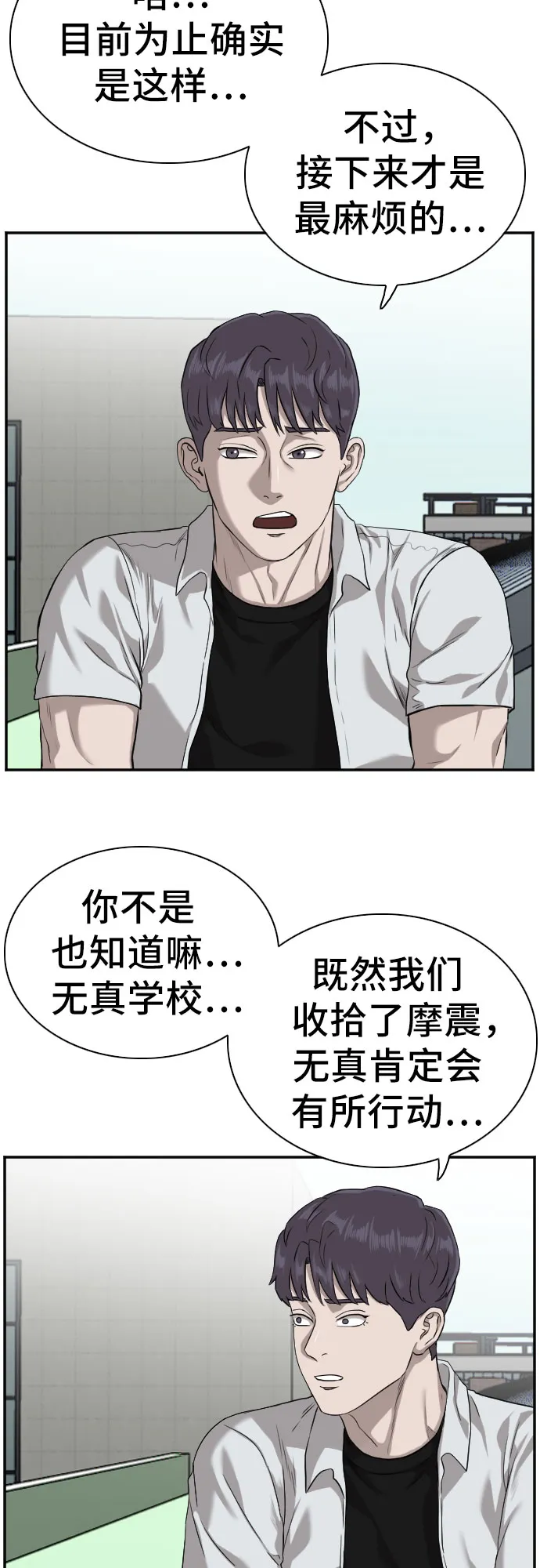 第88话 第8页