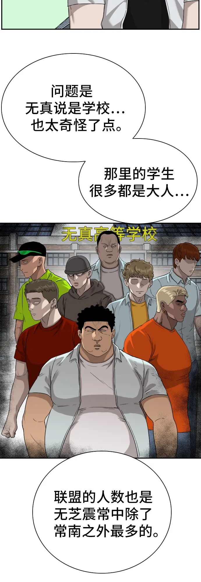 第88话 第9页