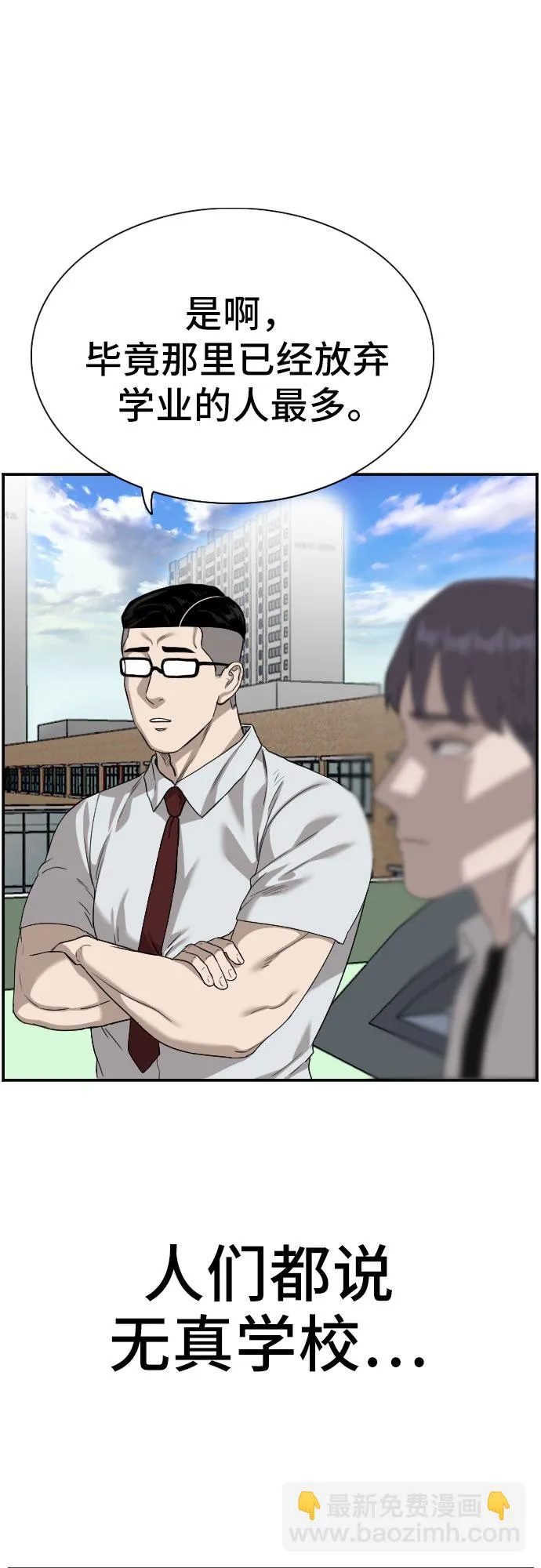 第88话 第10页