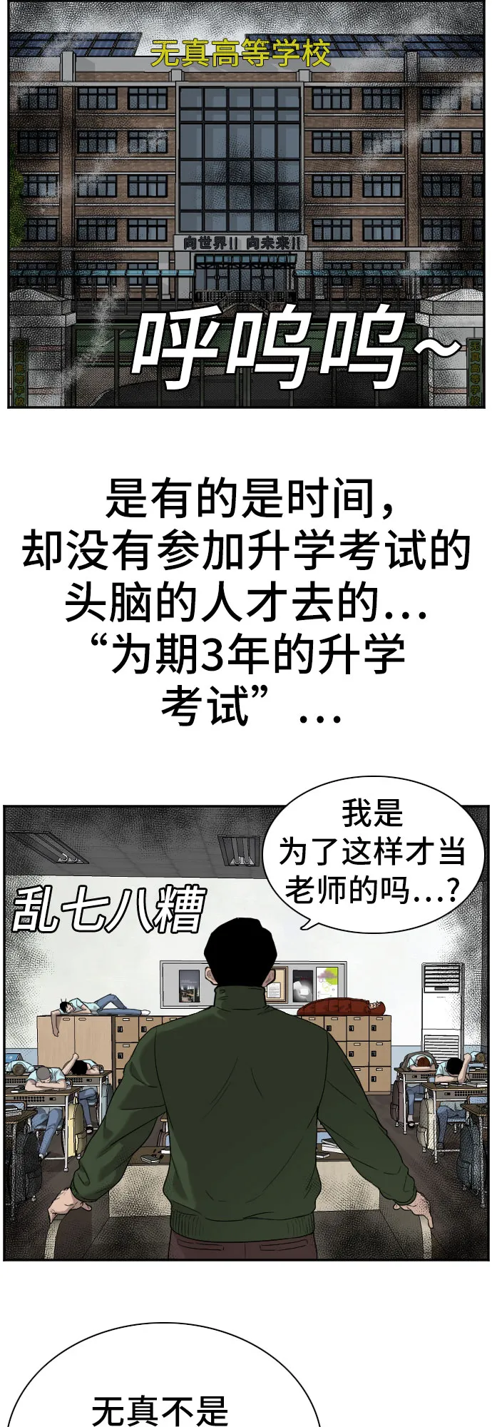 第88话 第11页