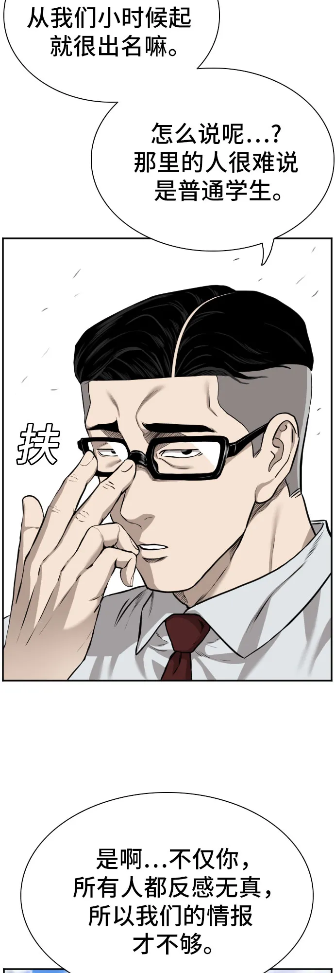 第88话 第12页