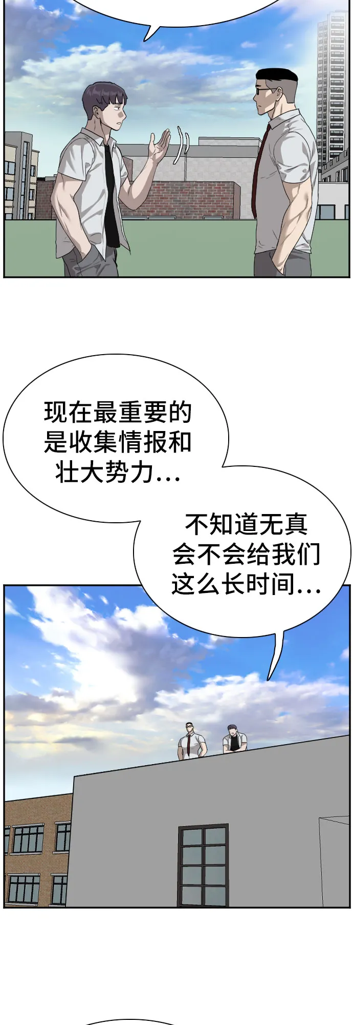 第88话 第13页