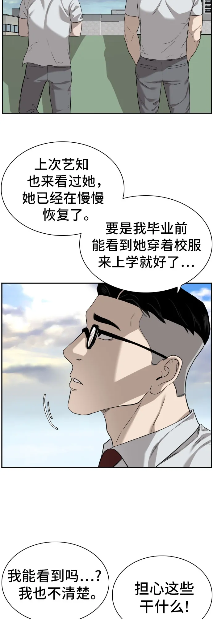 第88话 第15页