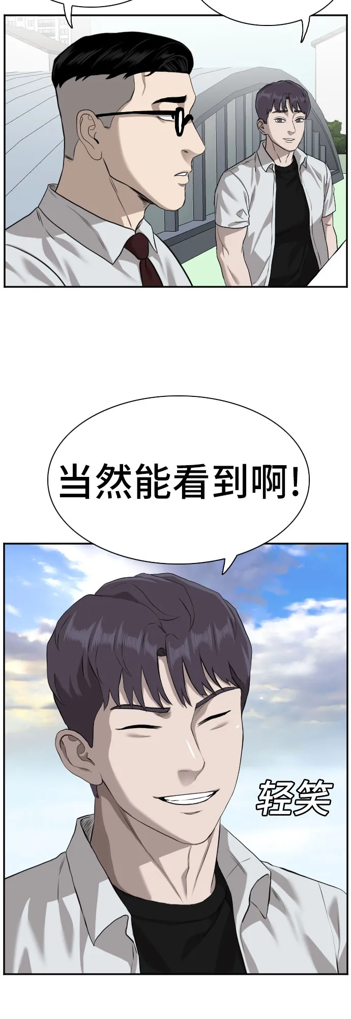 第88话 第16页