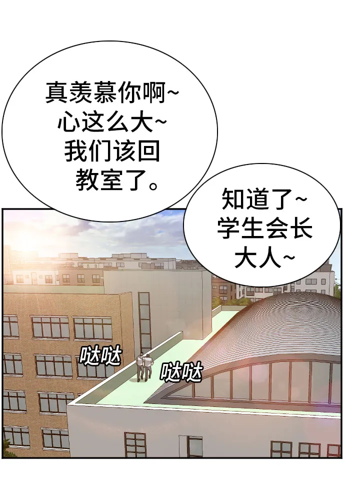 第88话 第17页