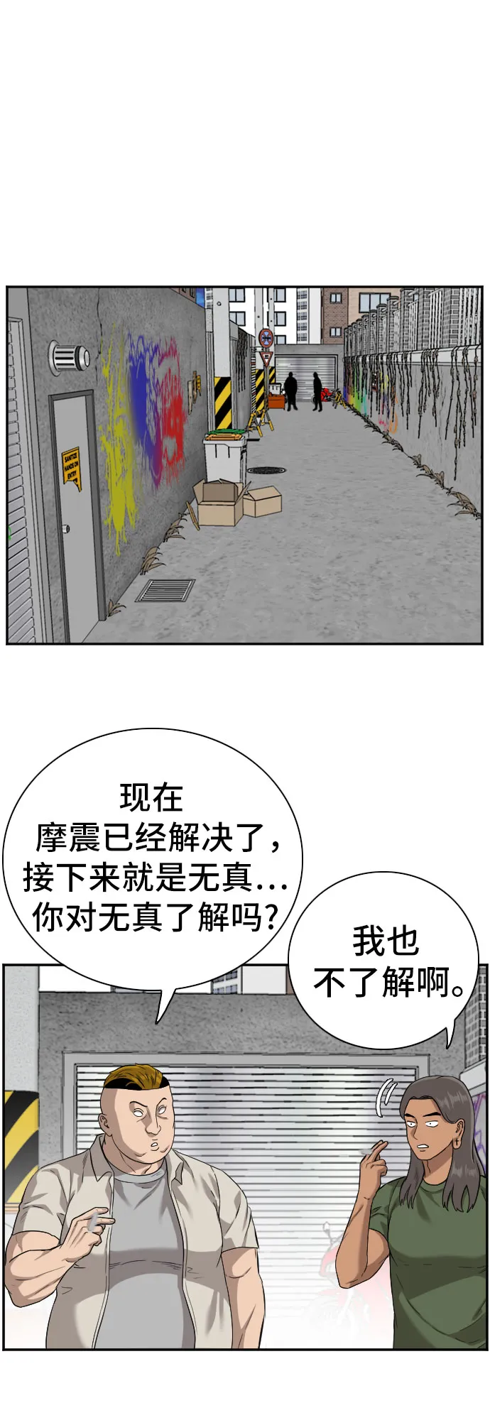 第88话 第18页