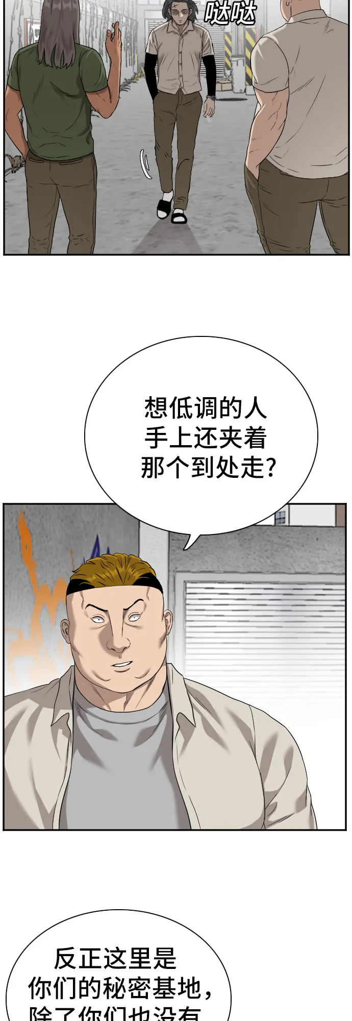 第88话 第20页