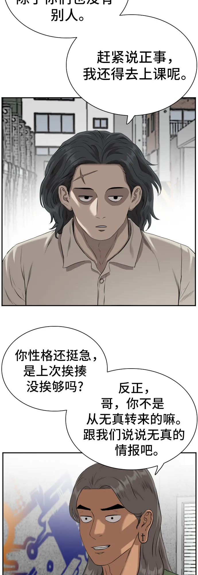 第88话 第21页