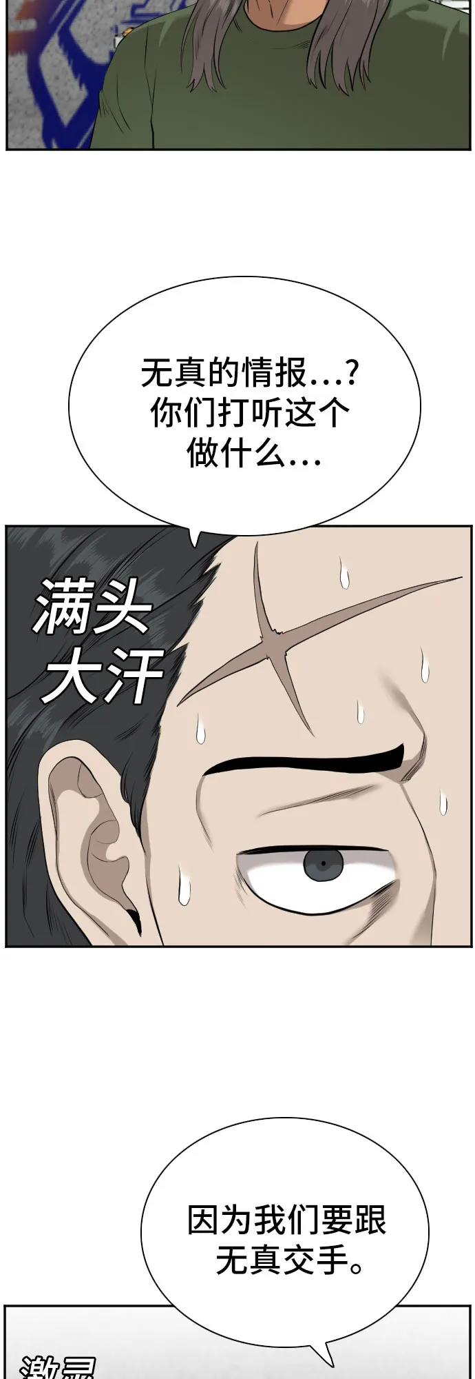 第88话 第22页