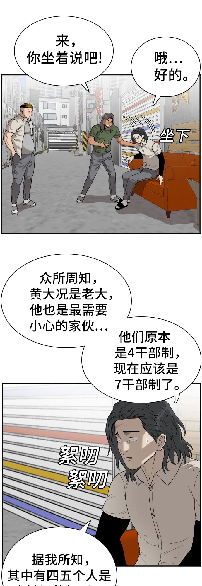 第88话 第26页