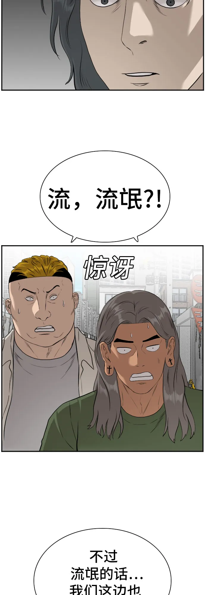 第88话 第28页