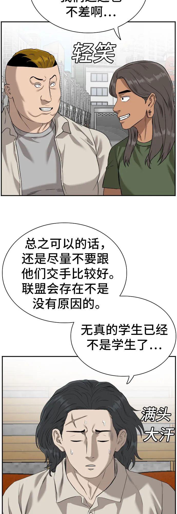 第88话 第29页