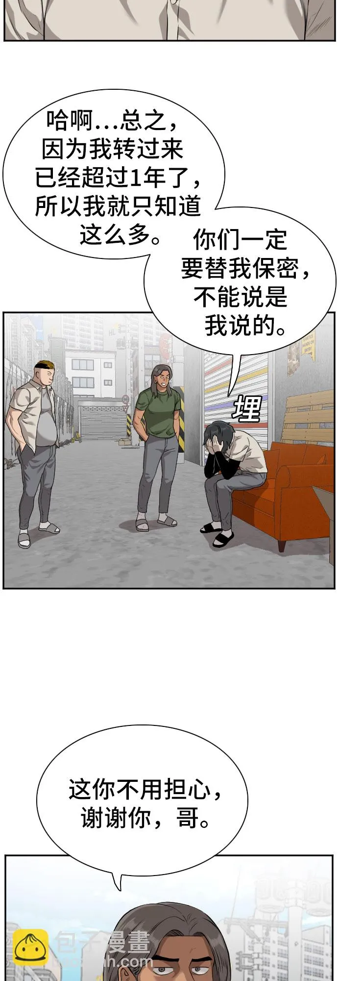 第88话 第30页