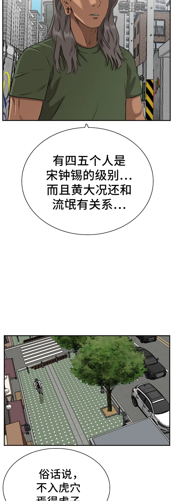第88话 第31页